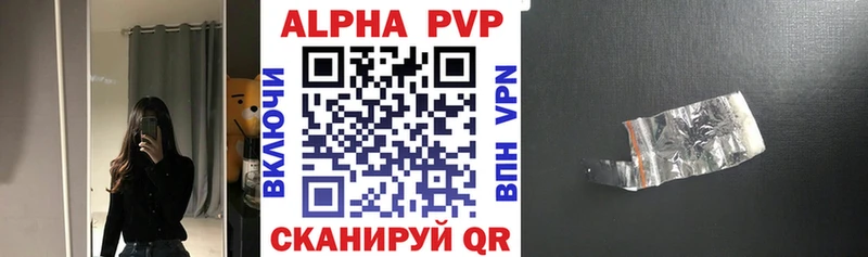 A-PVP VHQ  Орехово-Зуево 