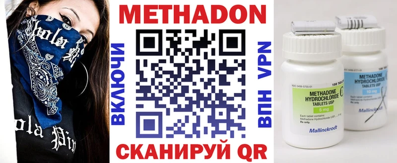 МЕТАДОН VHQ  где найти наркотики  Орехово-Зуево 